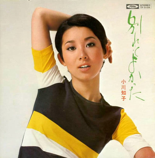 Release: Unknown Release-Vinyl-Japan-1972-TP-8184-5669840