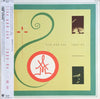 Ippu-Do - Live And Zen (LP, Album, Stereo, 12