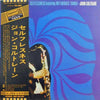John Coltrane - Selflessness Featuring My Favorite Things (LP, Album, Reissue, Stereo) - Very Good (VG) / Very Good Plus (VG+)