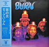 Deep Purple - Burn (Vinyl, LP, Album) Very Good Plus (VG+) / Good Plus (G+)