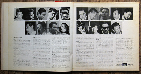 Swing Journal All Stars '67