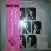 Three Dog Night - Harmony (LP, Album) - Very Good (VG) / Very Good (VG)