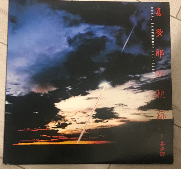 Royal Symphonic Orchestra