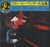 Stevie Wonder - Twin Deluxe (2xLP, Compilation, Repress) - Very Good Plus (VG+) / Very Good Plus (VG+)