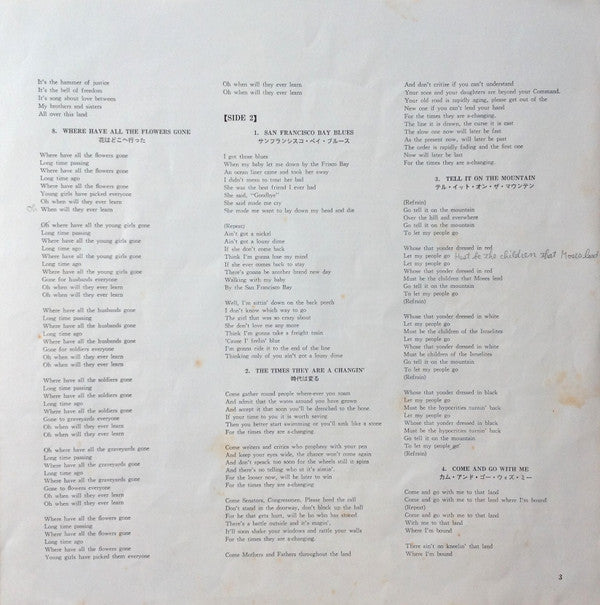 The Best Of Peter, Paul And Mary = ザ・ベスト・オブ・ピーター・ポール・アンド・マリー