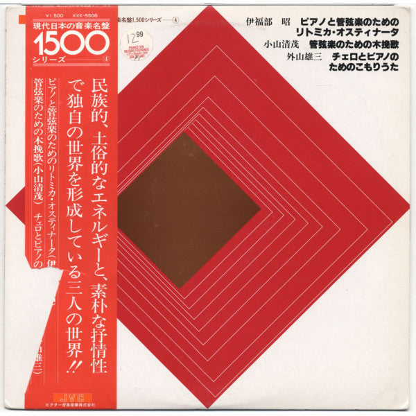 Release: Unknown Release-Vinyl-Japan-1979-KVX-5506-6533158