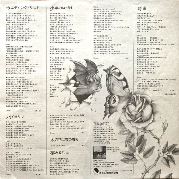 Never For Ever = 魔物語