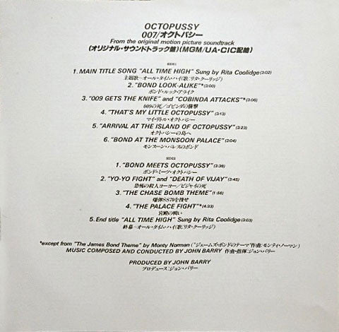 007／オクトパシー = Octopussy (Original Motion Picture Soundtrack)