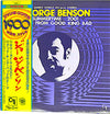 George Benson - Summertime/2001 / Theme From Good King Bad (12