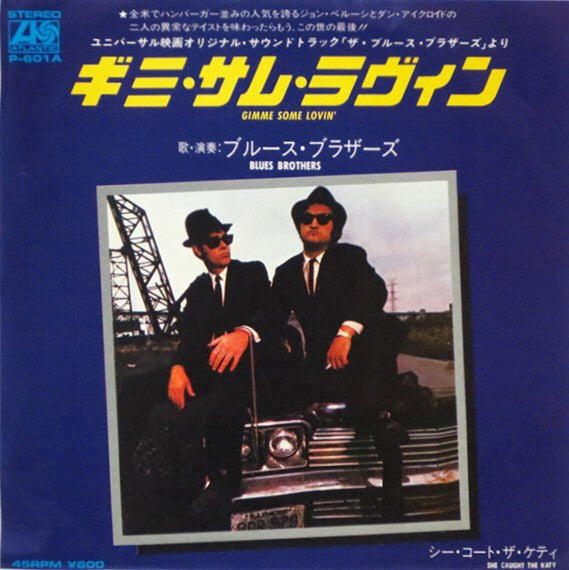Master Release: Gimme Some Lovin' b/w She Caught The Katy by The Blues Brothers