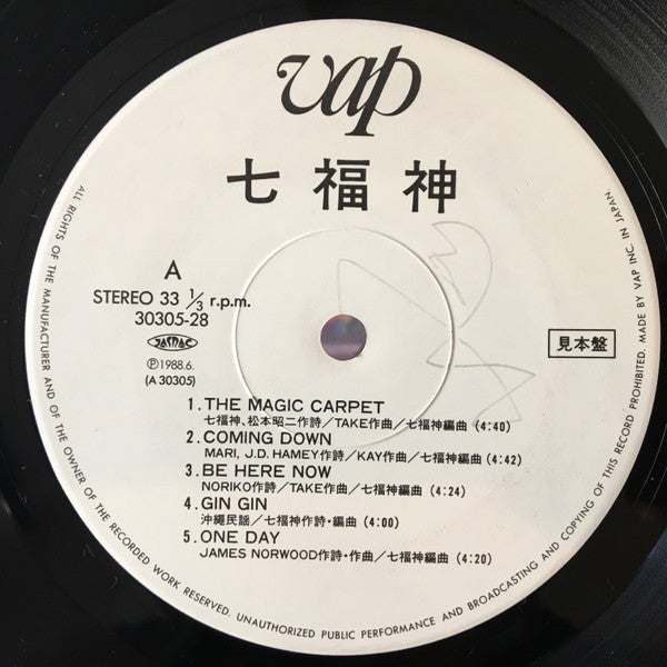 Master Release: We Are Here by Shichifukujin