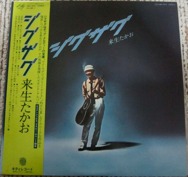 Master Release: ジグザグ by Takao Kisugi