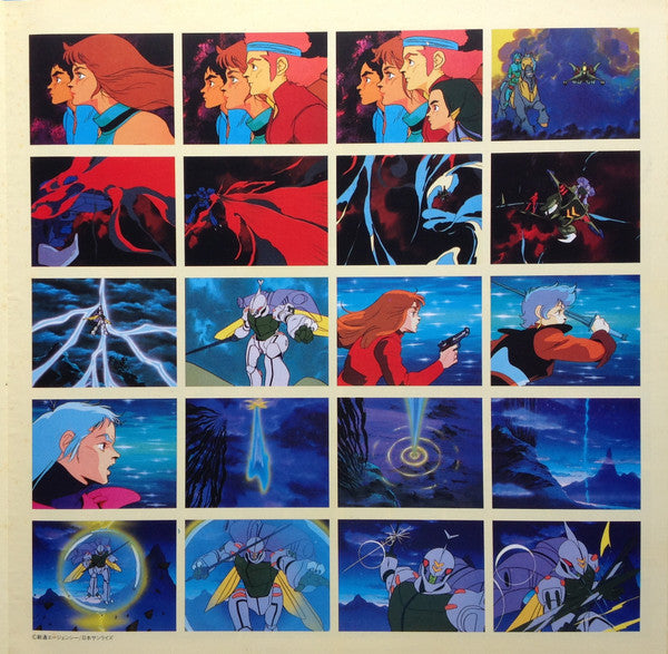 Aura Battler Dunbine BGM Collection = 聖戦士ダンバイン BGM集