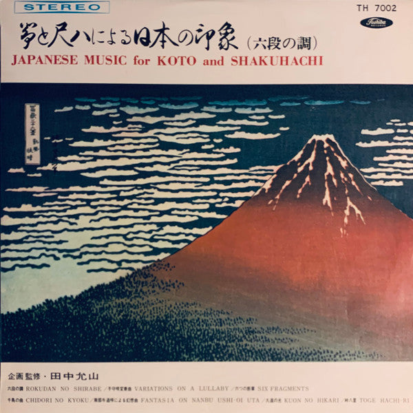 Release: Japanese Music For Koto And Shakuhachi-Vinyl-Japan-None-TH 7002, TH-7002-4830695