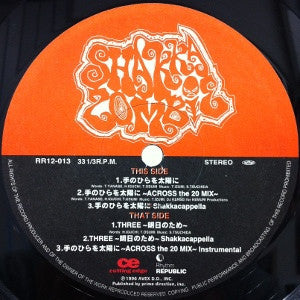 Master Release: 手のひらを太陽に by Shakkazombie