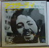 Paul McCartney - アナザー・デイ = Another Day (Vinyl, 7