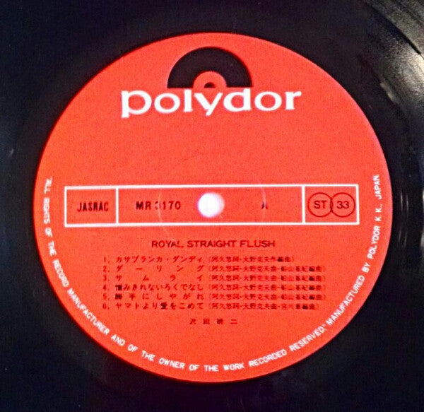 Release: Royal Straight Flush (Julie Best Hits)-Vinyl-Japan-1979-MR 3170-5532982