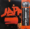 Japan - Adolescent Sex = 果てしなき反抗 (LP, Album, Stereo) - Very Good Plus (VG+) / Very Good Plus (VG+)