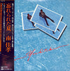 Yoshitaka Minami - 忘れられた夏 (LP, Album, Stereo) - Very Good Plus (VG+) / Very Good (VG)