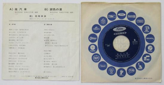 Master Release: 夜汽車 by Ouyang Fei Fei