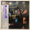 REO Speedwagon - Hi Infidelity (Vinyl, LP, Album, Reissue) Very Good Plus (VG+) / Near Mint (NM or M-)