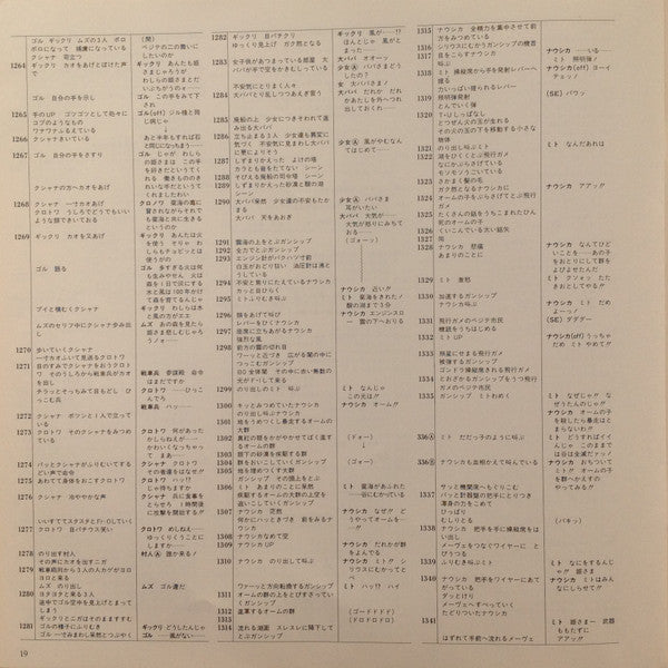 風の谷のナウシカ ドラマ編 風の神さま [Nausicaä of the Valley of the Wind (Drama Edition) -  God of the Wind]