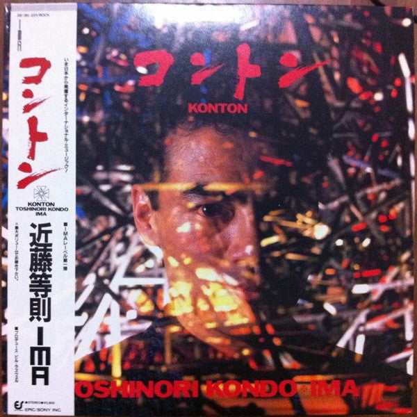 Master Release: コントン Konton by Toshinori Kondo & IMA