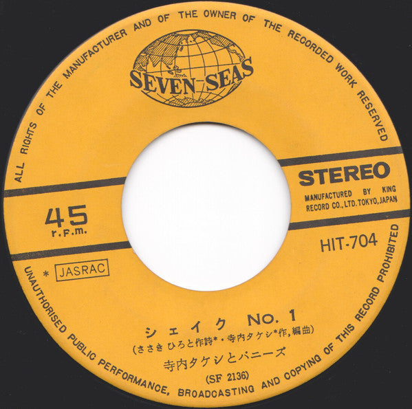 レッツ・ゴー! シェイク