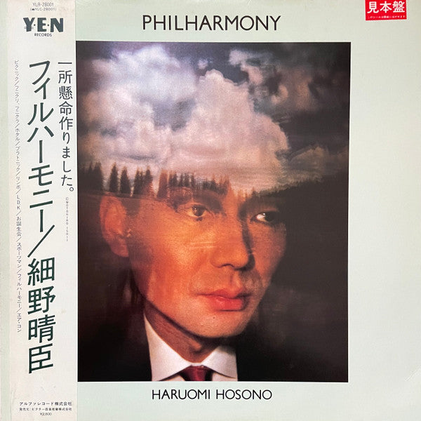 Release: Philharmony = フィルハーモニー-Vinyl-Japan-1982-YLR-28001-6701731