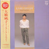 Junko Ohashi - Golden Anthology = ゴールデン・アンソロジー (2xLP, Album, Compilation) - Near Mint (NM or M-) / Very Good (VG)