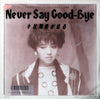 Kahoru Kohiruimaki - Never Say Good-Bye (Vinyl, 7