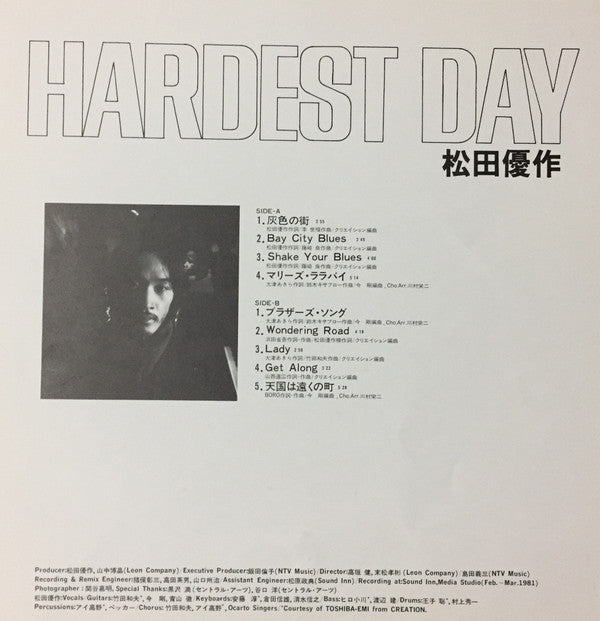 Hardest Day