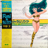 Fumi Hirano - Fumiのラムソング (LP) - Very Good Plus (VG+) / Very Good Plus (VG+)