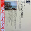 Edvard Grieg - Music To Peer Gynt Op.23 (LP, Reissue, Stereo) - Very Good (VG) / Very Good Plus (VG+)