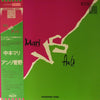 Mari Nakamoto - Mari Vs Anli (Vinyl, LP, Stereo) Very Good (VG) / Very Good Plus (VG+)
