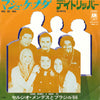 Sérgio Mendes & Brasil '66 - マシュ・ケ・ナダ = Mais Que Nada / デイトリッパー = Daytripper (Vinyl, 7