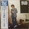 Billy Joel - 52nd Street (LP, Album, Stereo) - Very Good (VG) / Good Plus (G+)