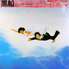 Sadistic Mika Band - 黒船 (Vinyl, LP, Album, Stereo) Very Good (VG) / Very Good (VG)