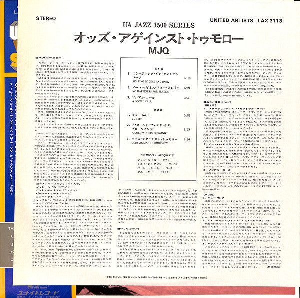 Music From "Odds Against Tomorrow"