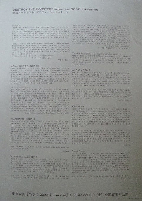 Destroy The Monsters Millennium Godzilla Remixes