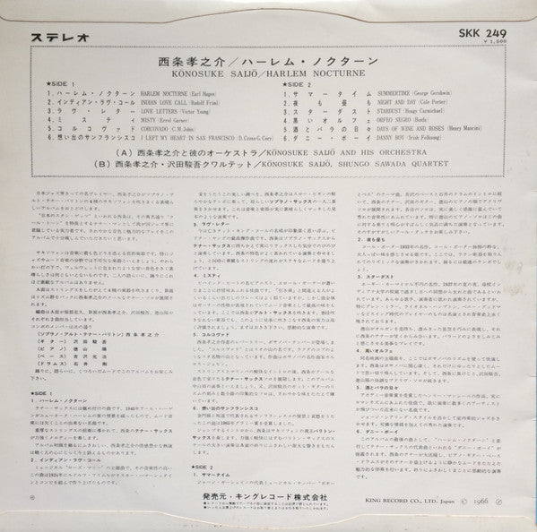 Release: Unknown Release-Vinyl-Japan-1966-SKK 249-9491411
