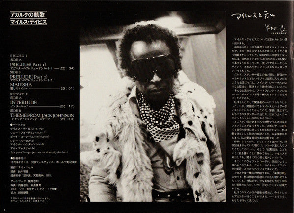 Agharta = アガルタの凱歌