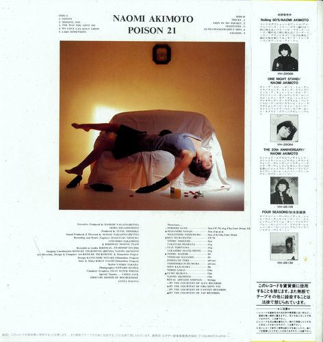 Release: Poison 21-Vinyl-Japan-1984-VIH-28158-4593258