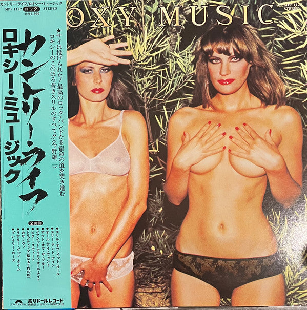 Release: Country Life-Vinyl-Japan-1977-MPF 1122-4085772