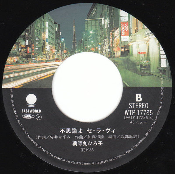 ステキな恋の忘れ方