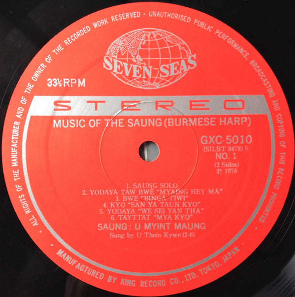 Music Of The Saung・Burmese Harp = ビルマの竪琴
