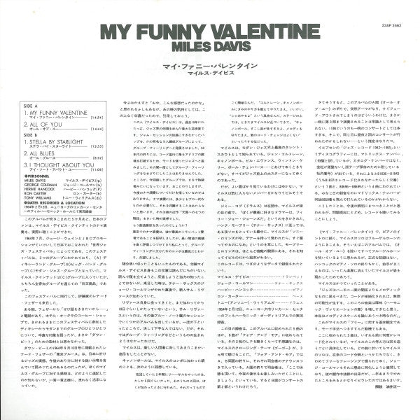 My Funny Valentine - Miles Davis In Concert