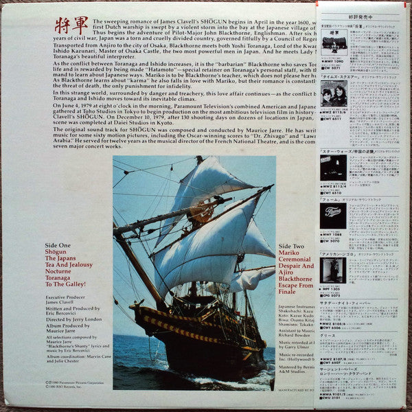 Shōgun (The Original Television Motion Picture Soundtrack)