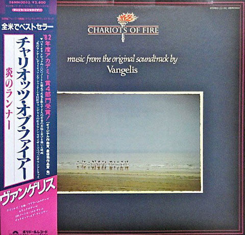 Release: Chariots Of Fire-Vinyl-Japan-1981-28MM 0033-3483996