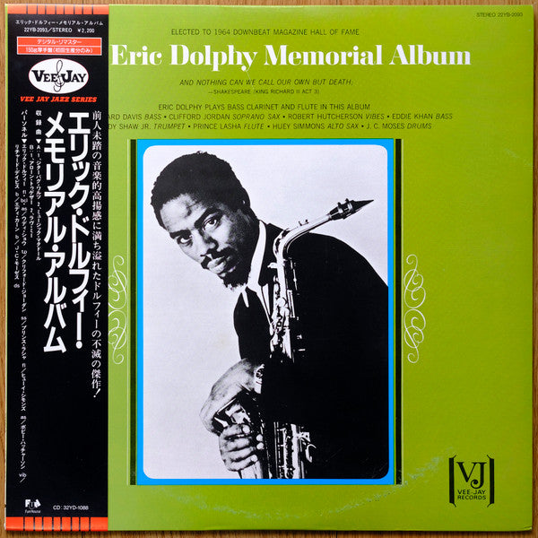 The Eric Dolphy Memorial Album